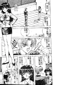 [Arai Kaikan] Utaou Ai no Uta wo Kanadeyou Ai no Melody [Chinese]