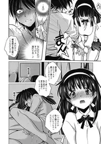 [Anthology] Seikatsu Shidou - Ai no Namaiki Lesson [Digital]