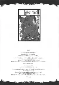 (C90) [ERECT TOUCH (Erect Sawaru)] THE DOGS (Granblue Fantasy)