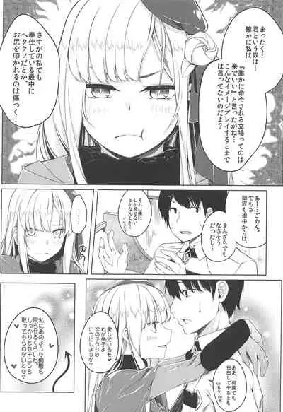 Konna Koto, Watashi no Nozomu Koto de wa Nai no Daga!?