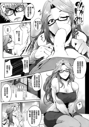 初合コンはママならない！