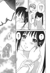 [Mutsuki Tsutomu] Kaikan Ondo n°C 2