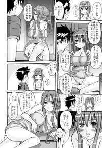 [Tenchu Maru] Yaen Injo