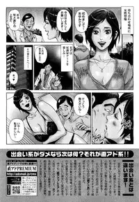 COMIC Maihime Musou Act. 01 2012-09