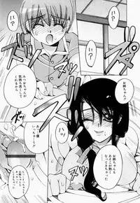 [Anthology] Onee-san de Ikou! 2