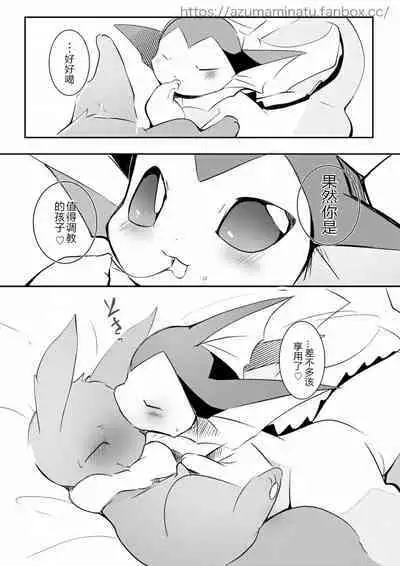 2022.11.4 azuma minatu Fanbox Short stories