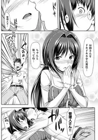 [TakayaKi] Koiito Kinenbi Shinsouban + DMM Gentei Tokuten [Digital]