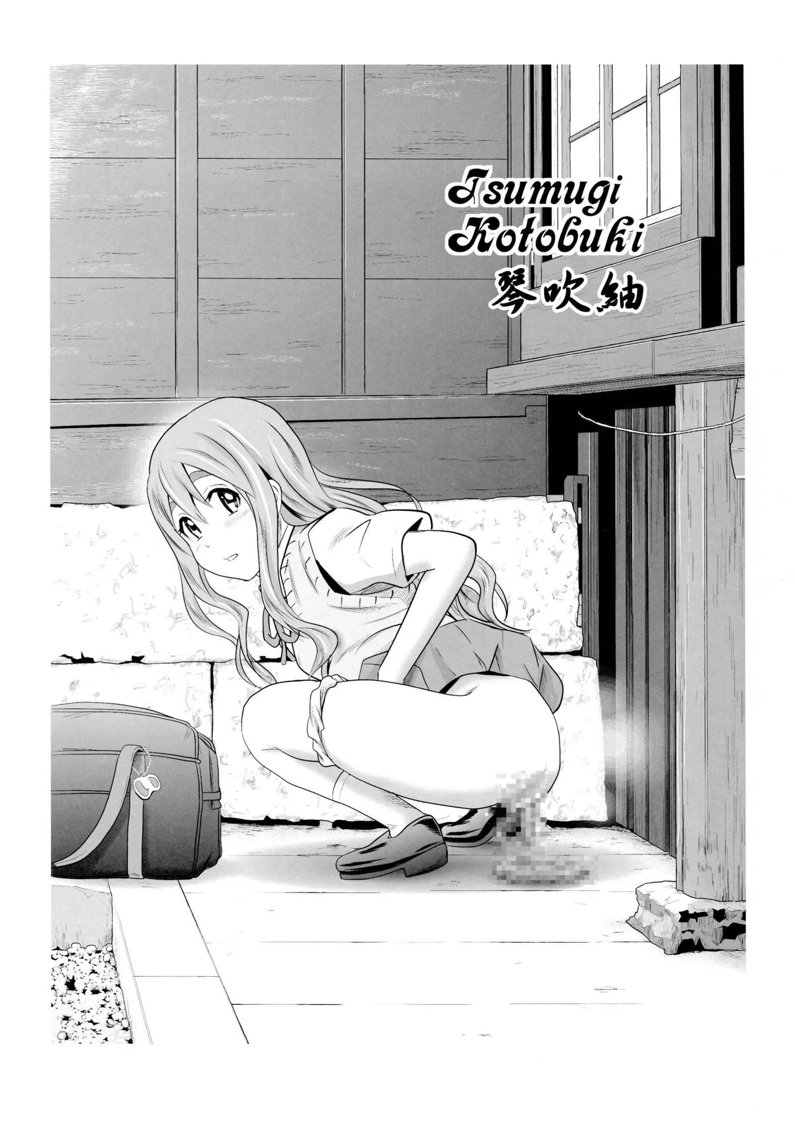 Houkago Unchi Time Final | 放學後大便TIME Final