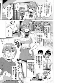 COMIC Grape Vol. 3 [Digital]