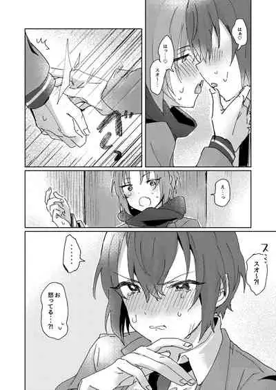 Nani mo Shite Kudasaranai no desu ka?