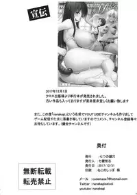 [Nanatsu no Kagiana (Nanakagi Satoshi)] Merry NitocrisMash (Fate/Grand Order) [Digital]