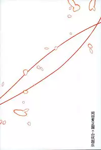 (Chou Senka no Toki 25) [Matango Honten (Tomakomai)] Ai o Kurawaba (Touken Ranbu)