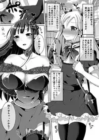 [Maltese (Runrun)] Futanari Gothic Onee-san no Tadashii Eiga Date no Susume [Digital]