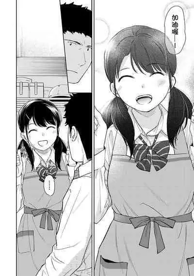 1LDK+JK Ikinari Doukyo? Micchaku!? Hatsu Ecchi!!? | 1LDK+JK 突然間展開同居？ 極度貼近！？初體驗！？ Ch. 18-41