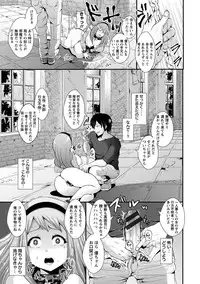 [Shomu] Higyaku to Kousoku [Digital]