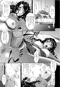 [Bai Asuka] Mesu no Saga