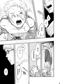 Toki no Netsu | 时之热