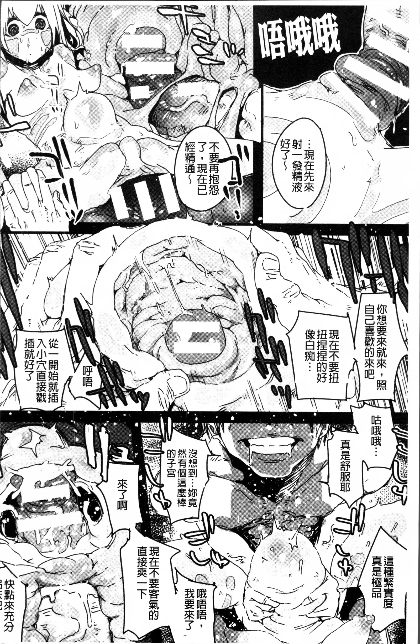 2D Comic Magazine Onna dake no Sekai de Boku wa mou Dame kamo Shirenai