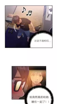 [Park Hyeongjun] Sweet Guy Ch.22-39 (Chinese)