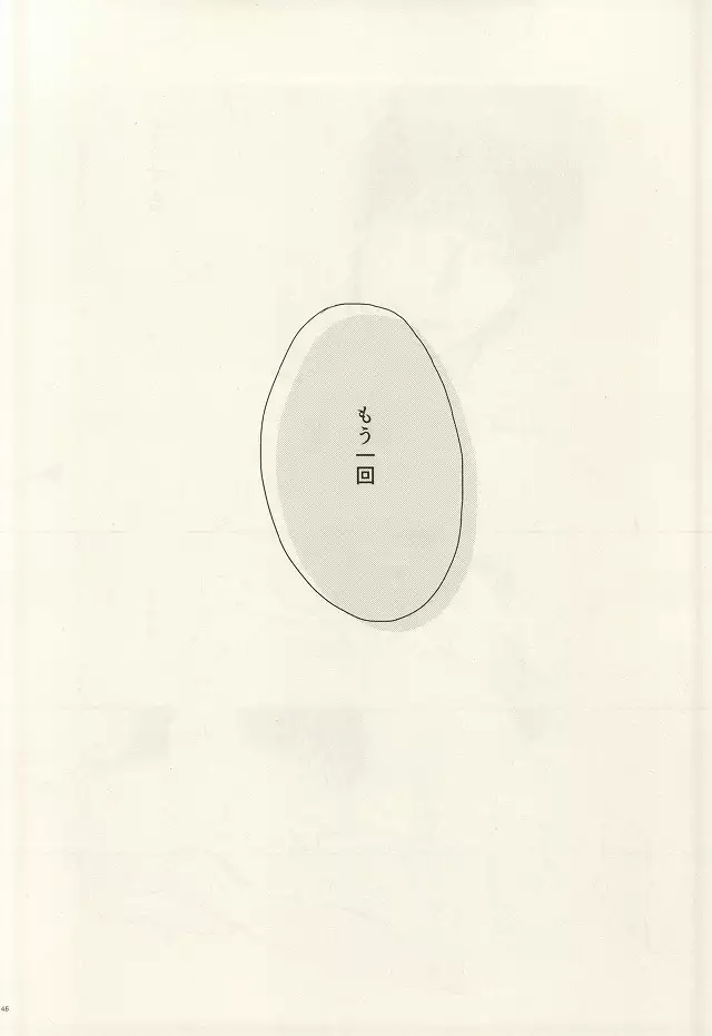 Kokoro Tokasu Mitai ni