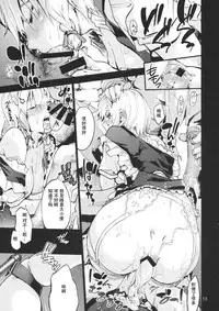 (C87) [Onsoku Ubaguruma (Uba Yoshiyuki)] undressing, discharging (Touhou Project) [Chinese] [靴下汉化组]