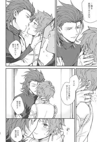 Ame ga Shukufuku no Oto o Furaseru Toki