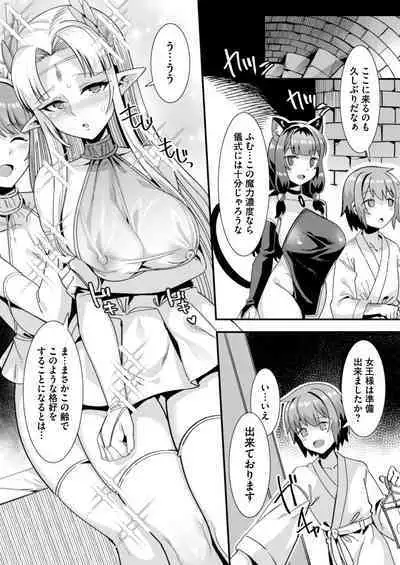 Oujo to Himekishi o Party de Rouraku shite Yotsugi o Tsukutte Boukoku o Sukuu Tame ni Harem Ecchi