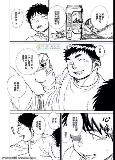 [Shounen Zoom (Shigemaru Shigeru)] Nada Nami Kuwa Mi [Chinese] [同文城] [Digital]