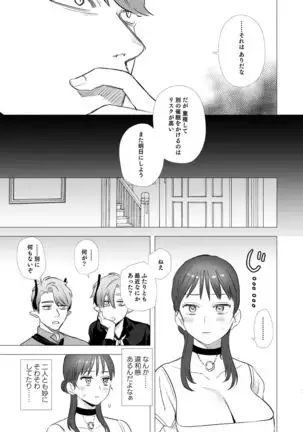 dog eat dog era ~Ryuujinzoku Dorei no Ftago to Saimin Koubi~