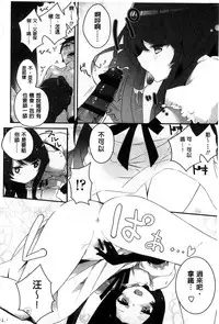 [Mame] Milk Crown [Chinese]