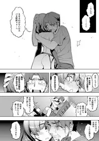 [Namonashi] Fukutsu no Perorist [Digital]