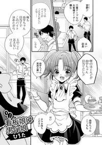 [Anthology] Gekkan Web Otoko no Ko-llection! S Vol. 13 [Digital]