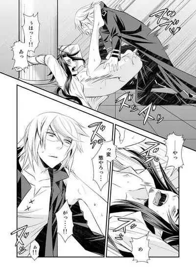 Teien ni Sumu Shisha