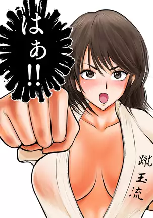 Keishichou Bijin Kyokuchou