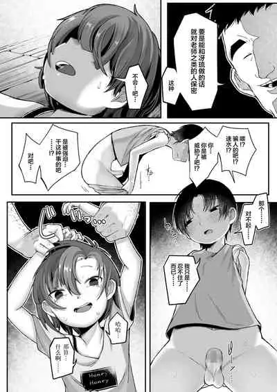 Aitsu ha Skirt wo Haku