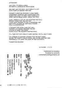 (COMIC1☆11) [L.G.C. (Rib:y(uhki))] Shishou ni Amaeru nara Ima shika Nai (Fate/Grand Order) [English] [constantly]