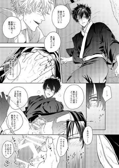 Riyuu no Nai Bokutachi wa