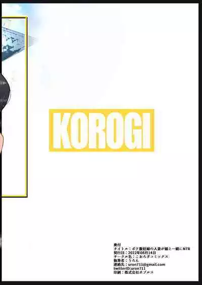 ボテ腹妊婦の人妻が娘と一緒にNTR