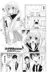 COMIC Potpourri Club 2006-01