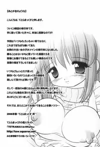 [TETRAMAX] Healthy Beans