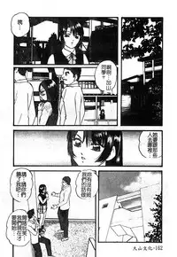 [Anthology] Injoku no Gakuen [Chinese]