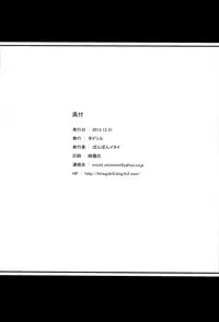 (C85) [Hitsuji Drill (Ponpon Itai)] Nightingale Hotaru-chan (Bishoujo Senshi Sailor Moon) [English] [Zakamutt]