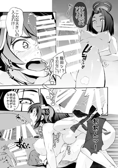 [Camrism (Kito Sakeru)] Operation TTT (Kantai Collection -KanColle-) [Digital]