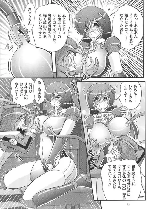 Saiko Ama Gobarian 27 2