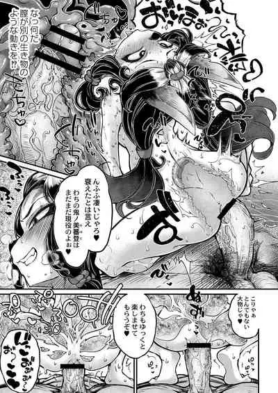 COMIC Reboot Vol. 28 [Digital]