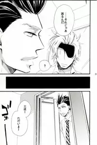 [SU (Enuko)] Ieyasu-kun wa Mitsunari-kun ga (Sengoku Basara)