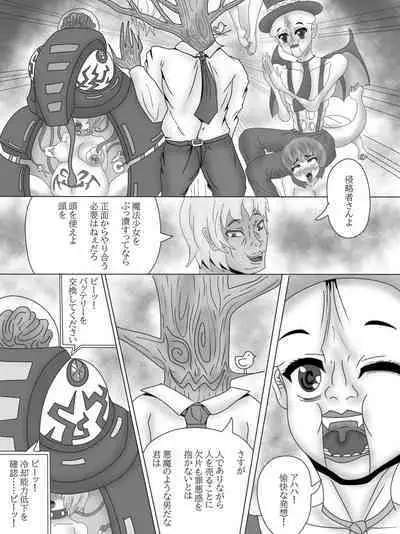 Yuri Netorare Yamiochi Mahou Shoujo Debris Sky