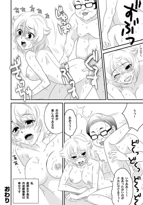 Shirouto Toukou Taiken Roujin Home no Ojii-chan wa Sugowaza Koshizukai