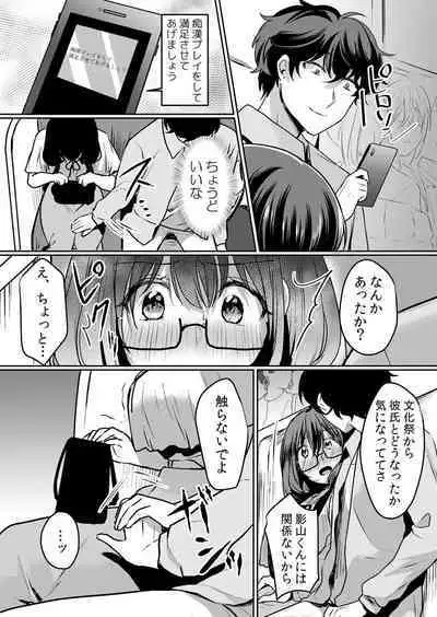 Namaiki JK ni Nakadashi Choukyou ~Mechakucha ni Tsuite, Oku no Hou ni Dashite Ageru ne ch.41