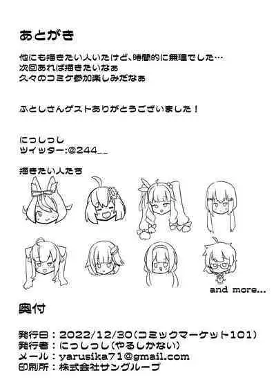 (C101) [Yaru Shika Nai (Nisshisshi)] V no Gekiatsu Ecchi Book (Nijisanji)